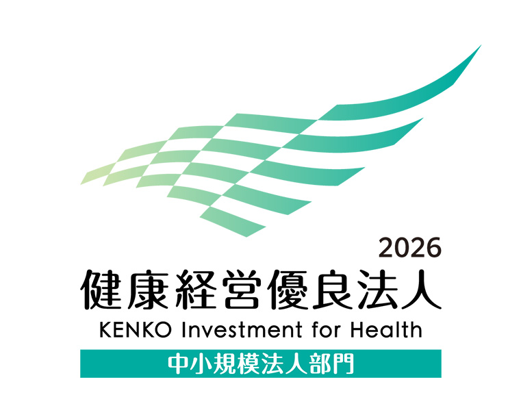 健康経営優良法人2026