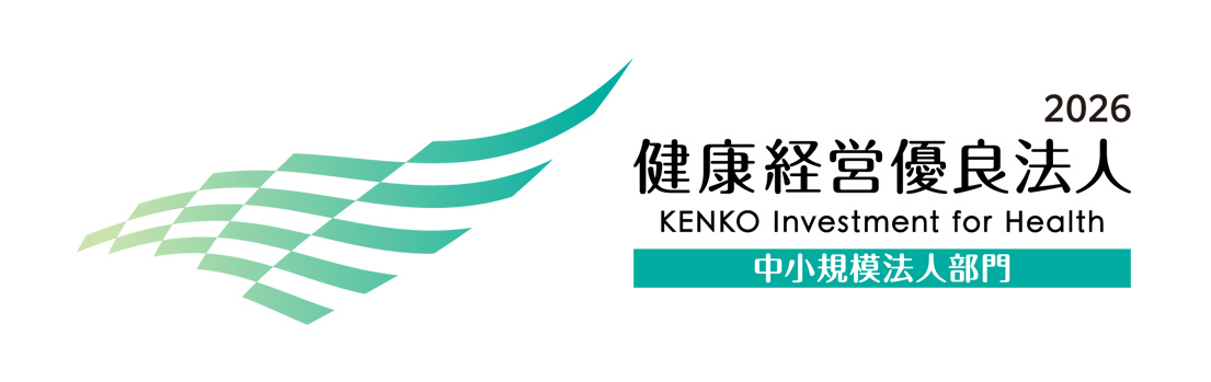 健康経営優良法人2026