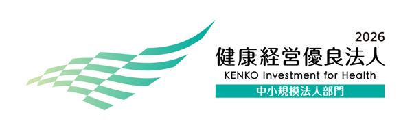 健康経営優良法人2026